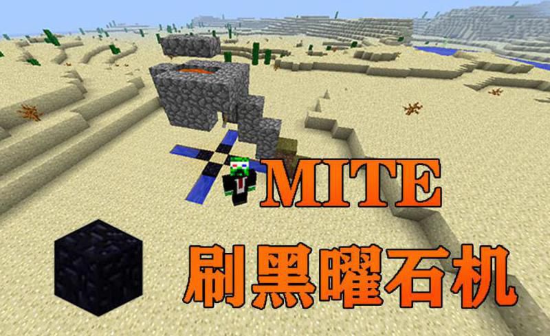 想不想修真黑曜石在哪刷