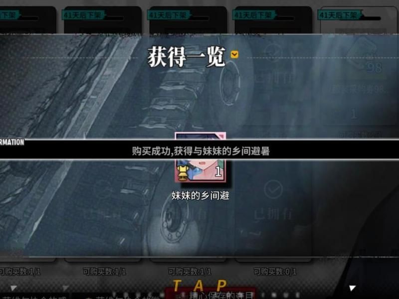 灰烬战线赠礼怎么获得