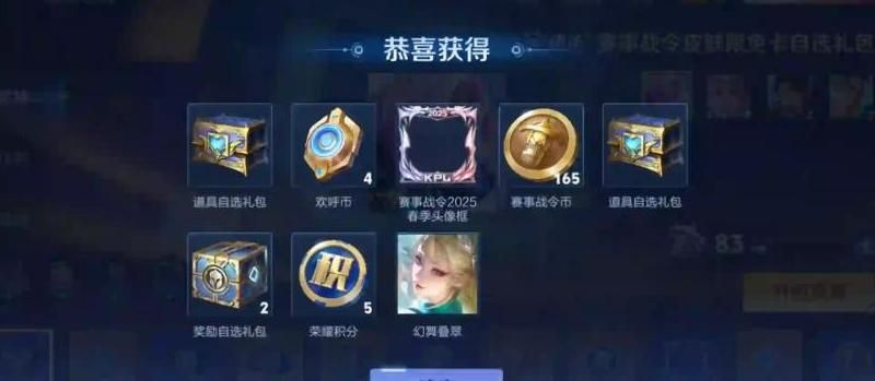 王者荣耀星会员怎么激活