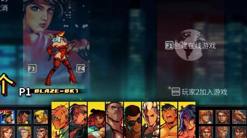 怒之铁拳4怎么换技能