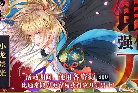 刀剑乱舞疲劳度过高会怎样