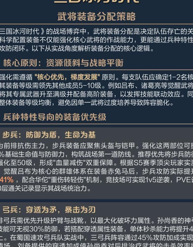 三国时代2怎么升级武将
