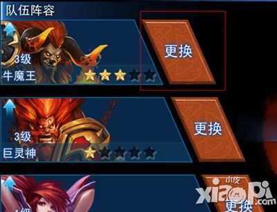 乱斗西游4星英雄怎么获得的