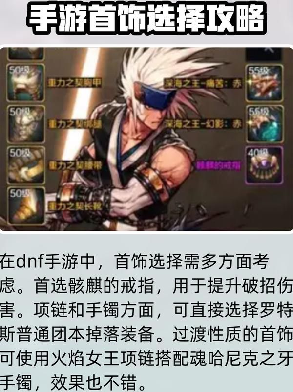 dnf剑魂毕业装备套装怎么获得