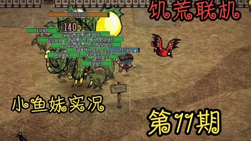 饥荒鱼有什么用