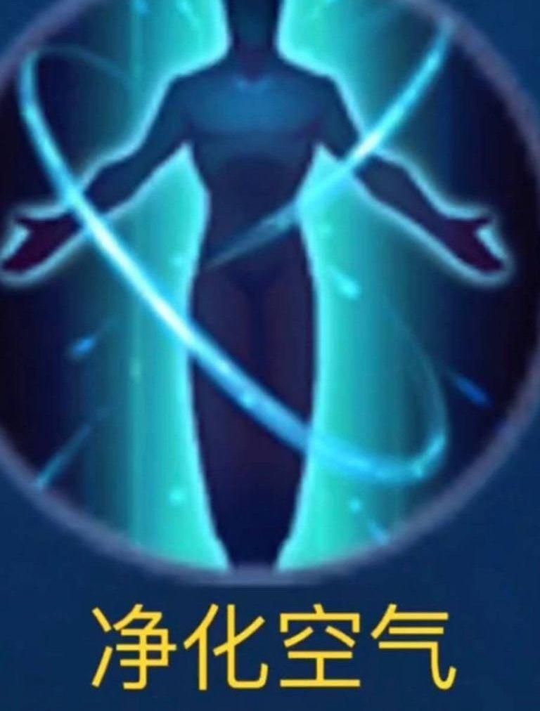 王者荣耀净化怎么用