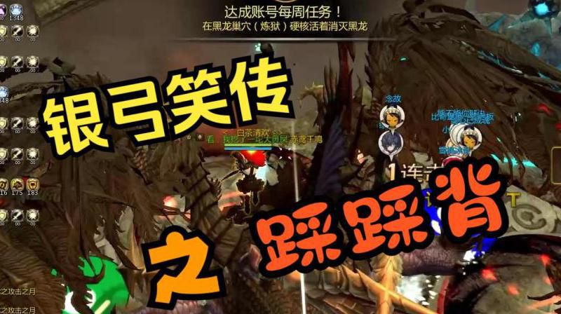 龙之谷黑龙在哪里打