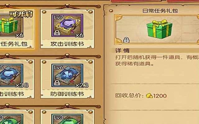 海贼王燃烧意志如何快速获得强者招募券