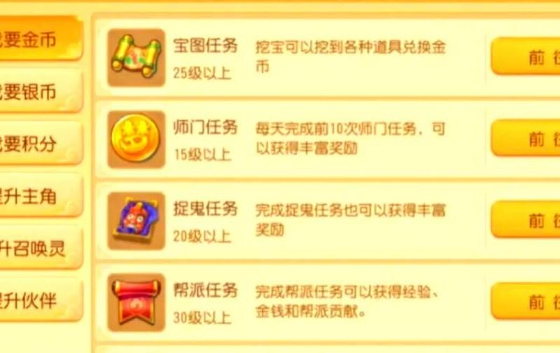 梦想家园的金币有什么用处