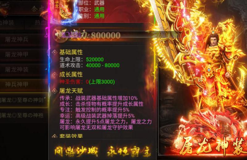 屠龙传奇手游哪个职业好用点