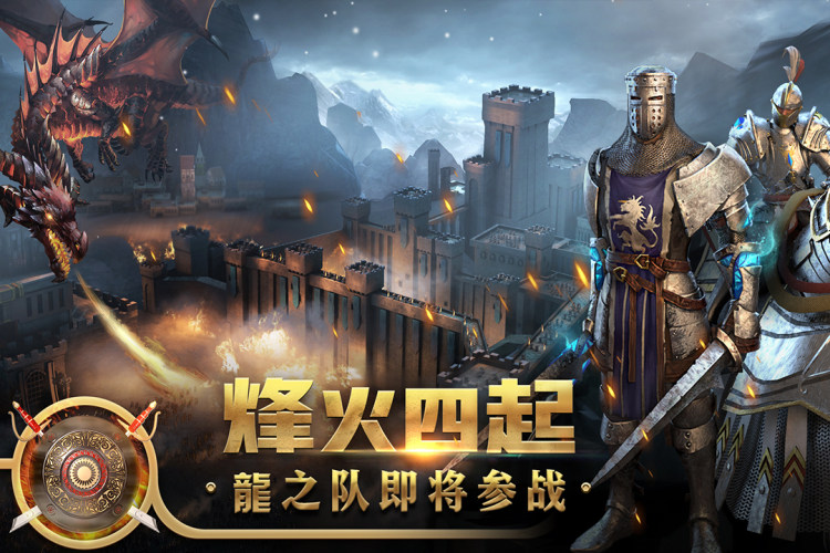 王权争霸游戏截图2