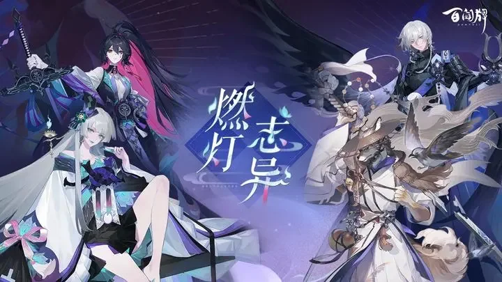 阴阳师：百闻牌游戏截图1