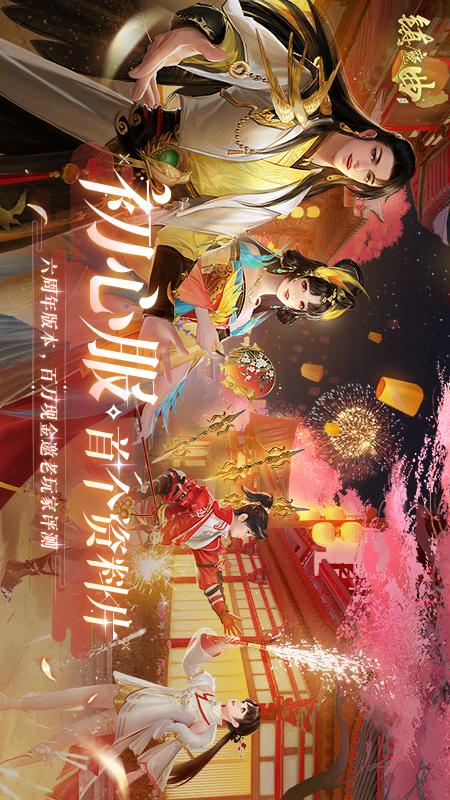 镇魔曲图片1