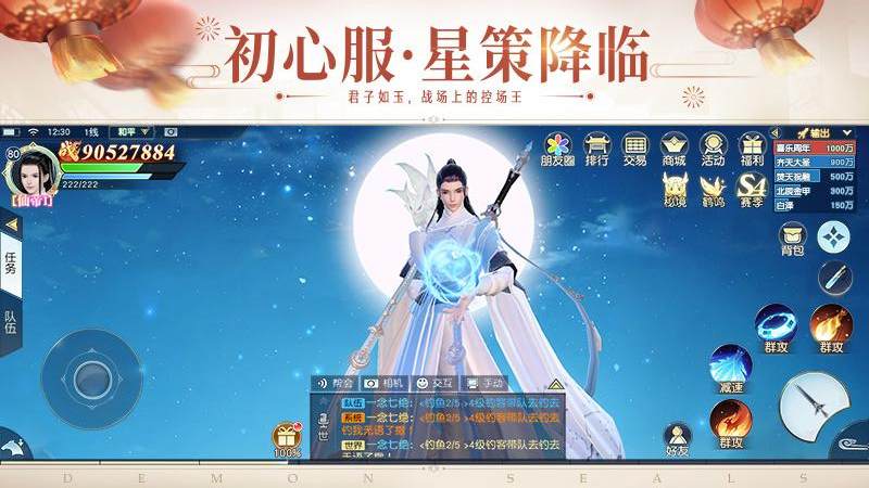 镇魔曲游戏截图3