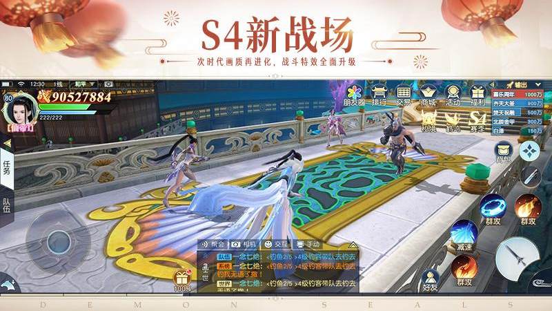 镇魔曲游戏截图5