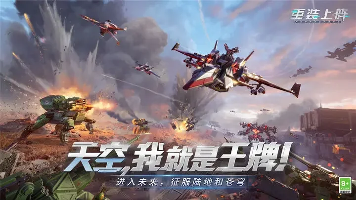 重装上阵游戏截图1