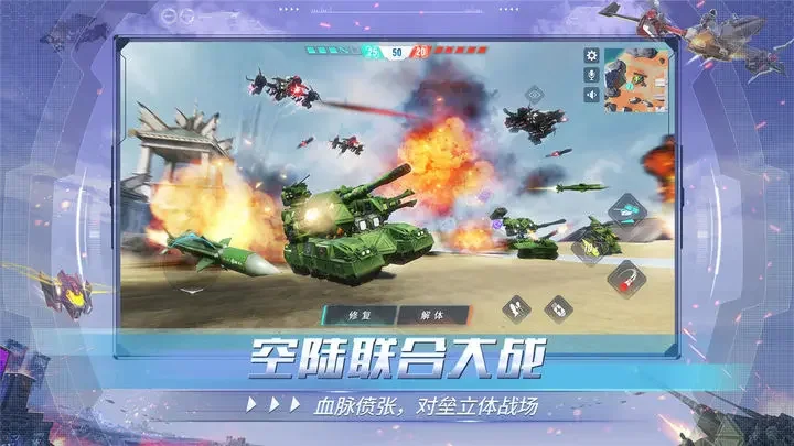 重装上阵游戏截图2