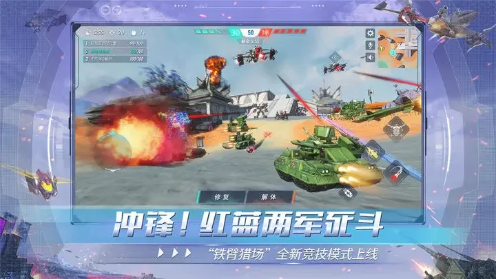 重装上阵游戏截图3