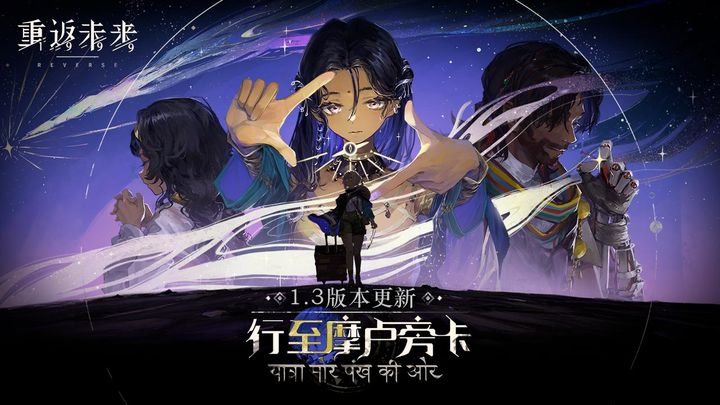 重返未来1999