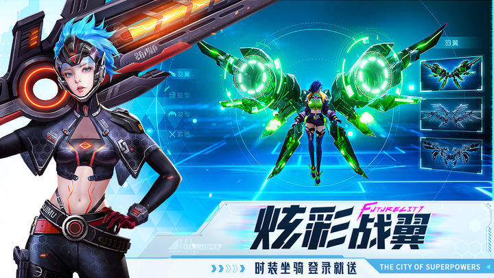 异能都市游戏截图5