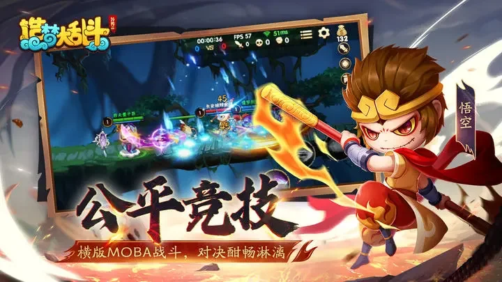 造梦大乱斗游戏截图5