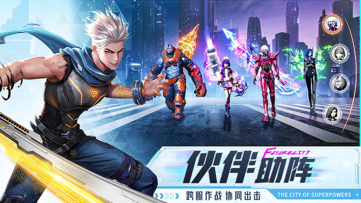 异能都市游戏截图4