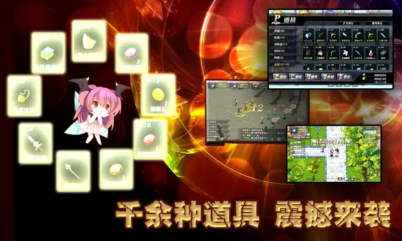 异世界OL游戏截图2