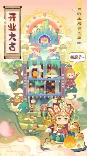 爆炒江湖游戏截图4