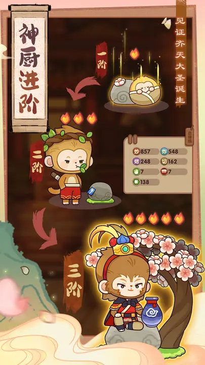 爆炒江湖图片1