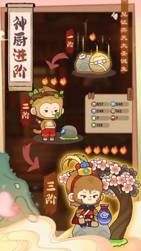 爆炒江湖游戏截图1