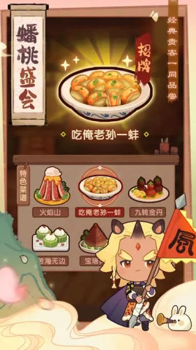 爆炒江湖游戏截图3