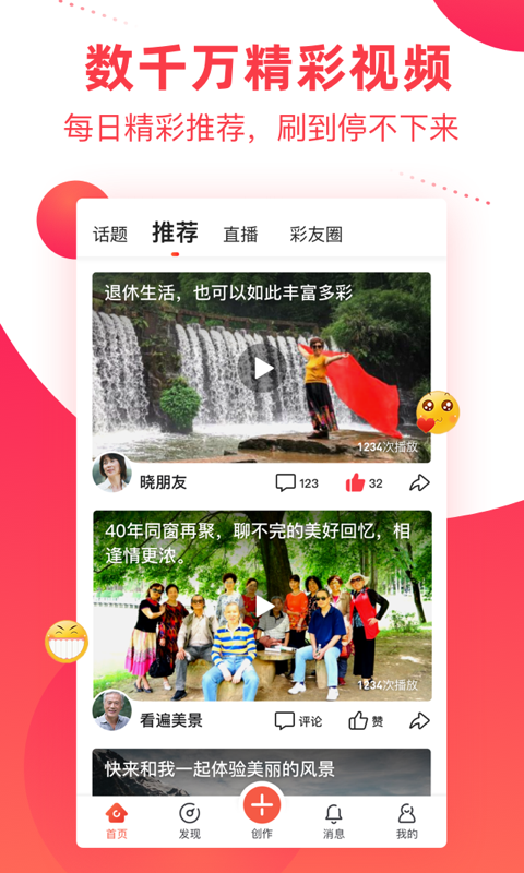 软件截图(3)