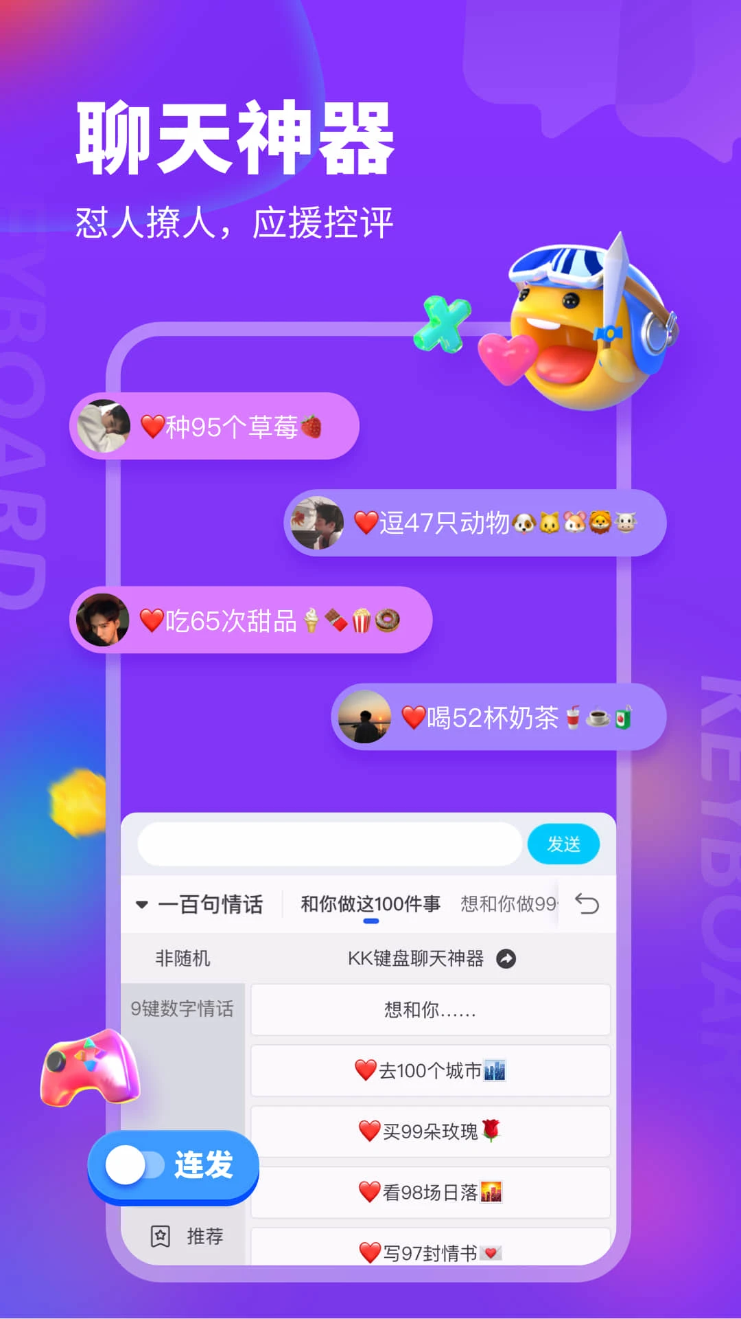 软件截图(2)