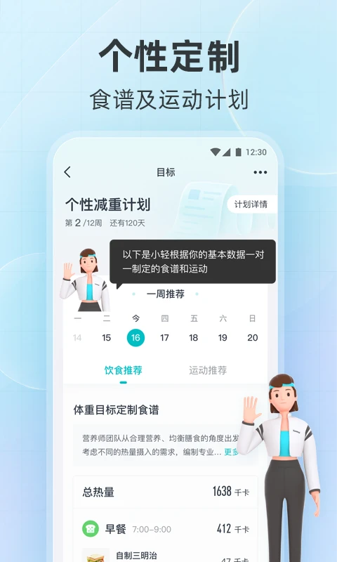 软件截图(4)