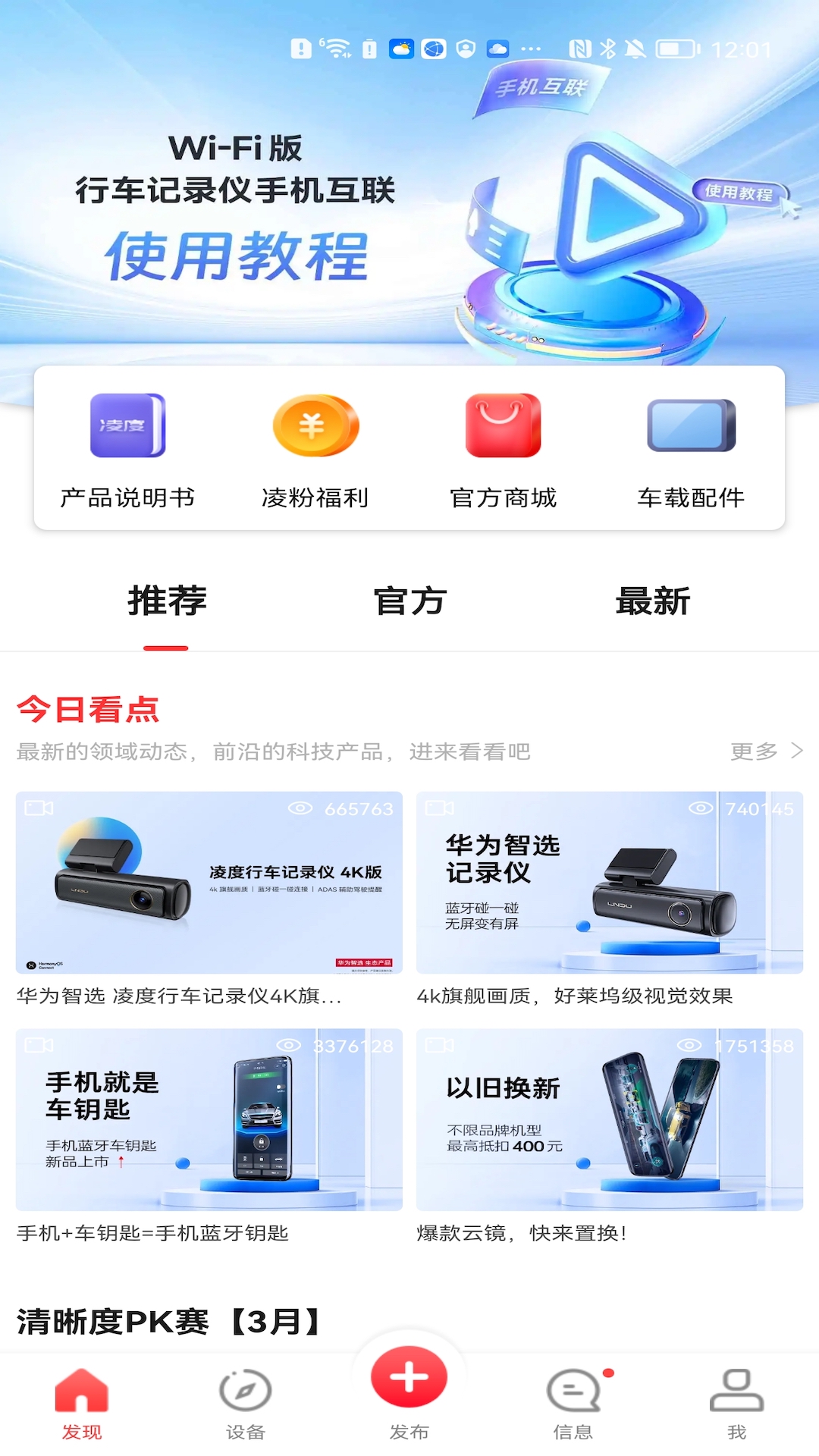 软件截图(4)