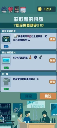 追到女神的一万种方法游戏截图5