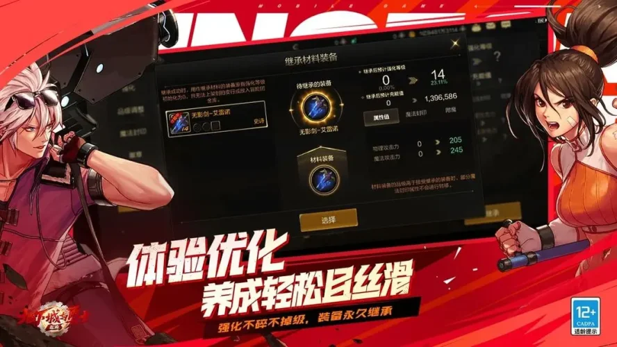 地下城与勇士：起源游戏截图5