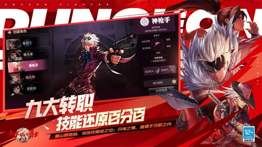 地下城与勇士：起源游戏截图1