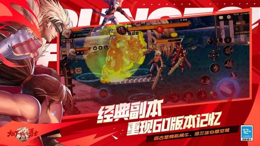 地下城与勇士：起源游戏截图3