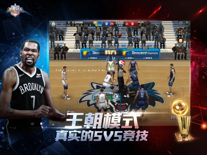 最强NBA游戏截图3