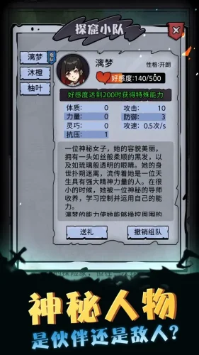 异界深渊模拟器游戏截图2