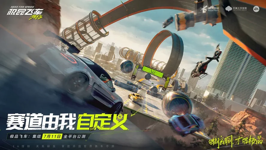 极品飞车：集结游戏截图5
