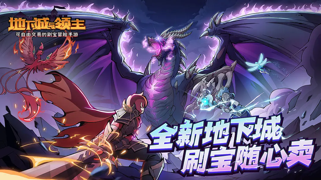 地下城与领主图片1