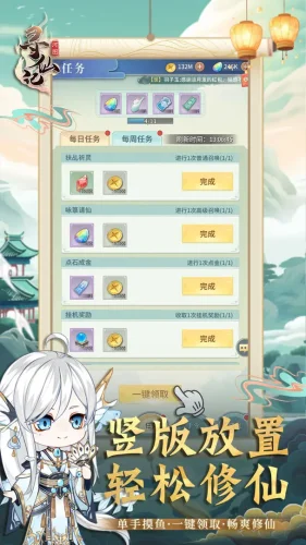 河图寻仙记游戏截图3
