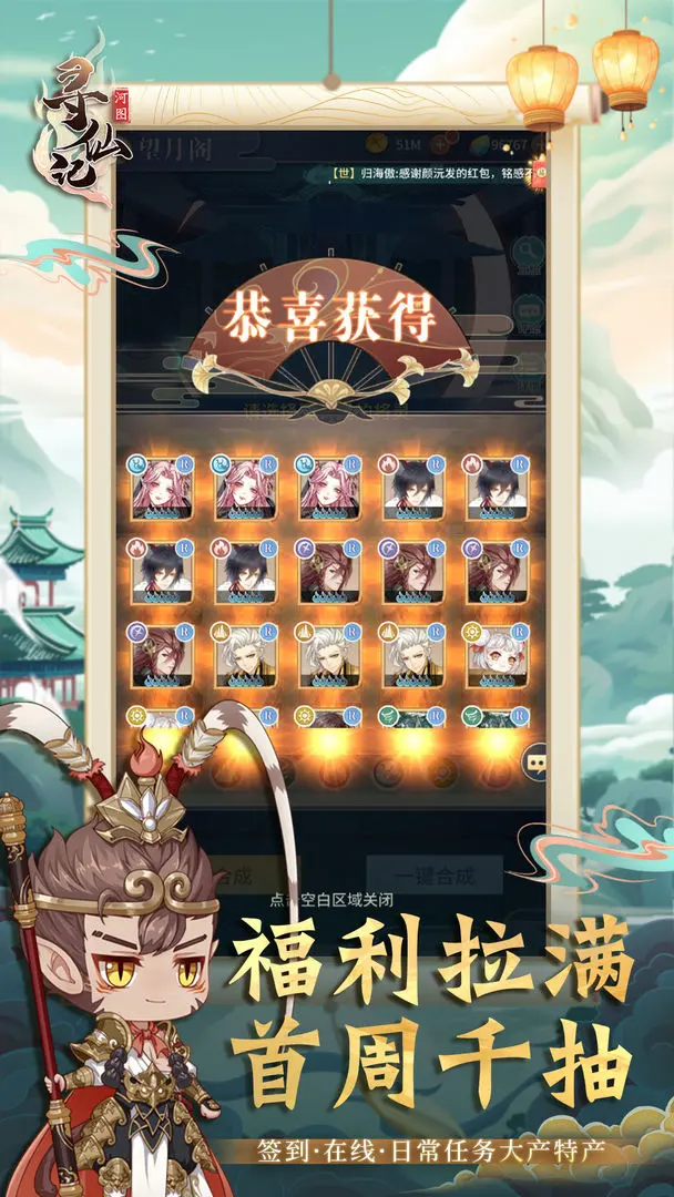 河图寻仙记图片1