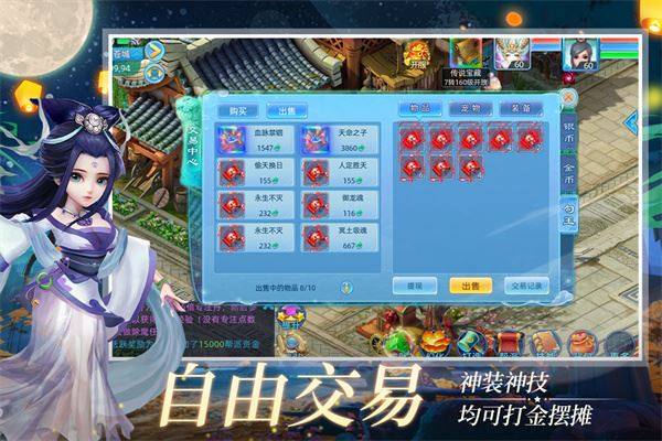 仙语奇缘游戏截图5