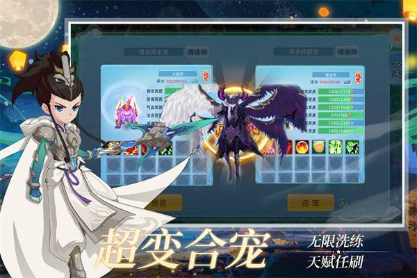 仙语奇缘游戏截图1