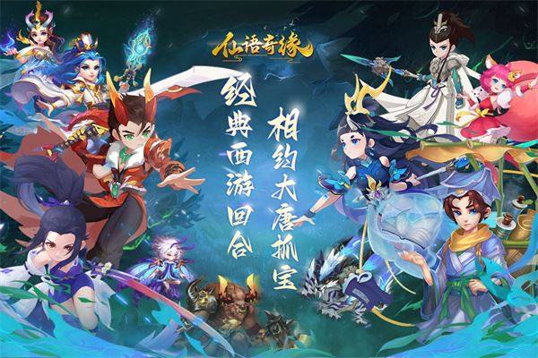 仙语奇缘游戏截图3