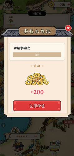 我的幸福生活游戏截图2