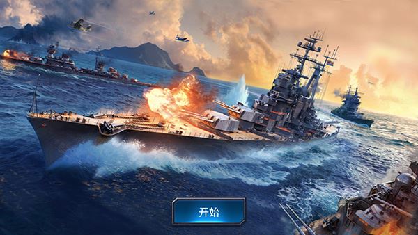 战舰猎杀巅峰海战世界图片1